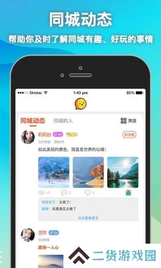 思月交友app下载最新版