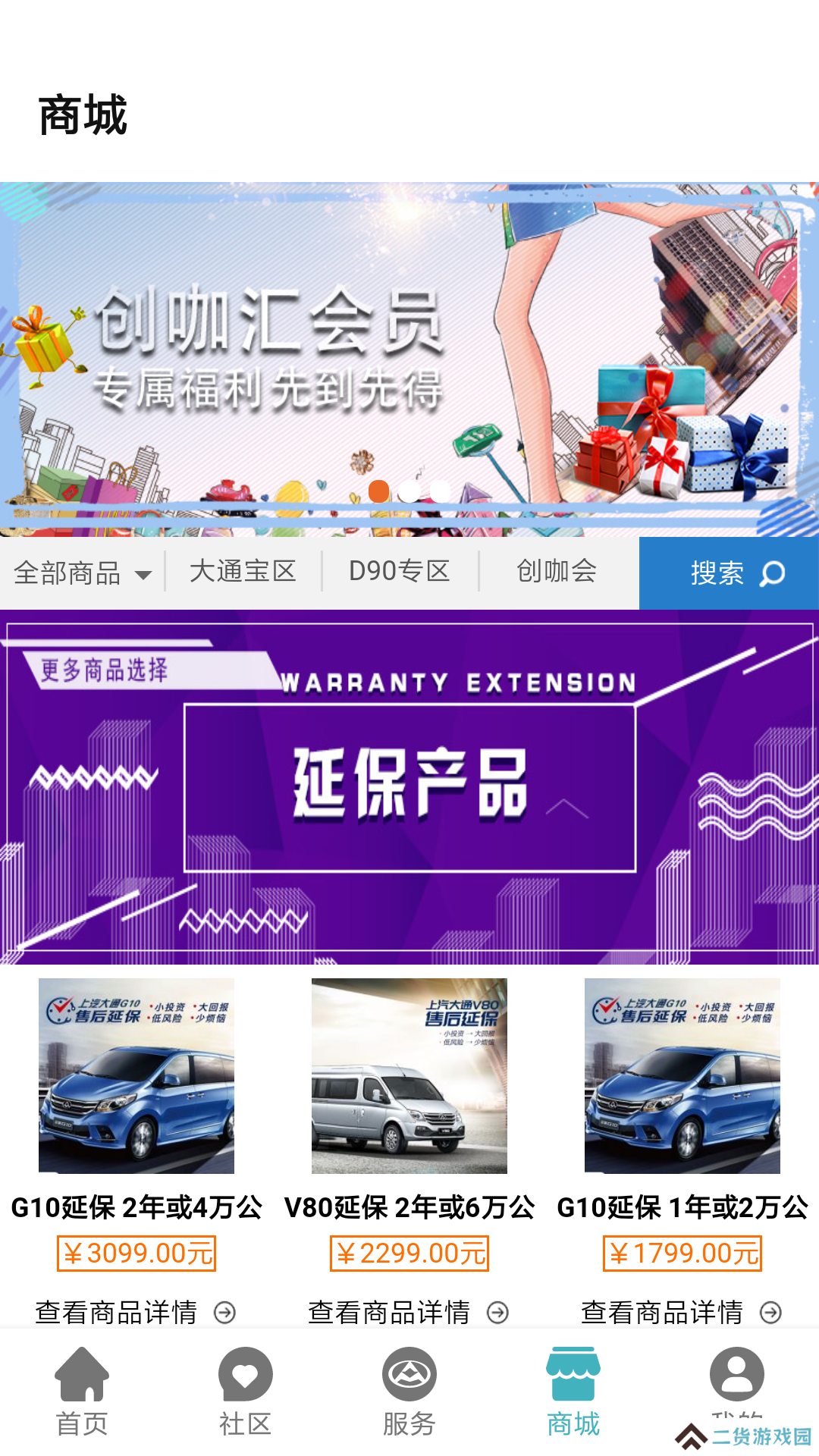 上汽大通