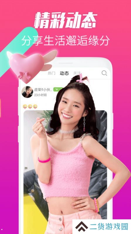 花趣视频聊天交友下载软件最新版