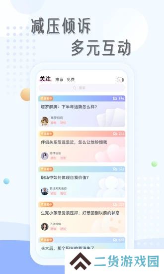 庸心最新安卓版下载