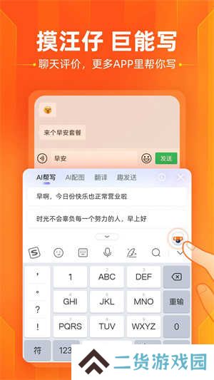 搜狗输入法纯净版
