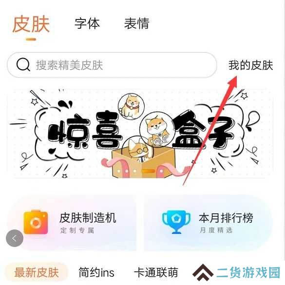 搜狗输入法手机版常见问题3