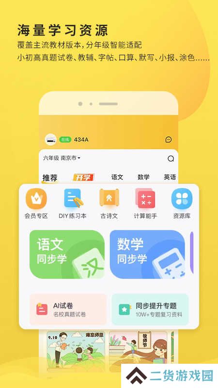 小白学习打印app