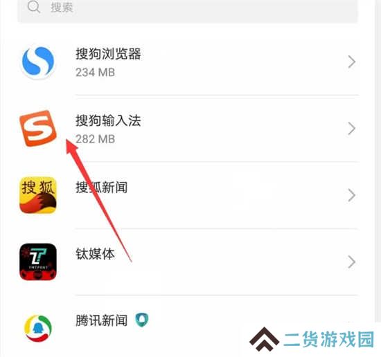 搜狗输入法手机版常见问题8