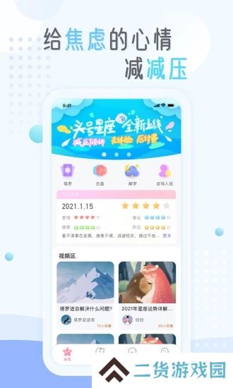庸心最新安卓版下载