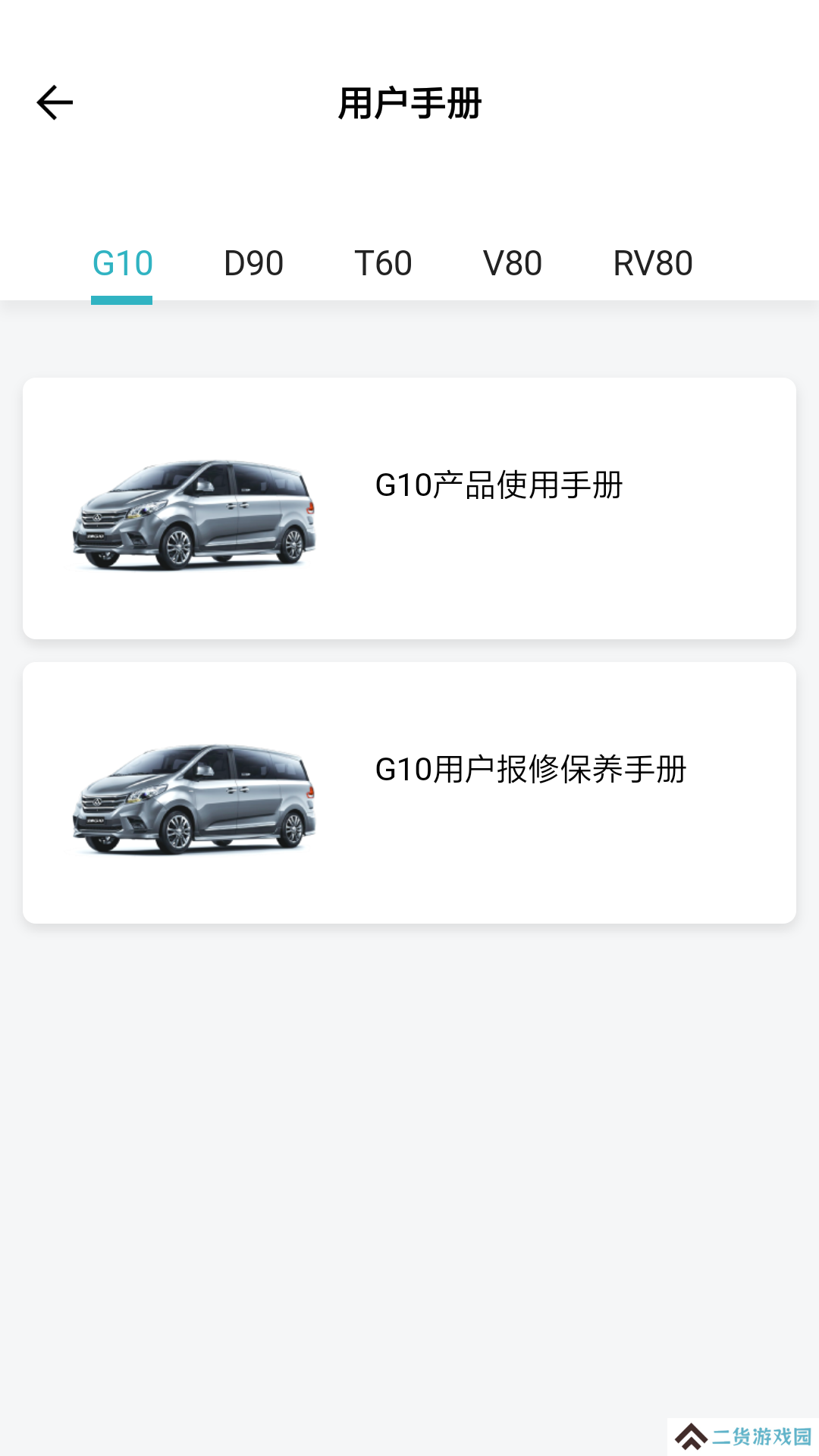 上汽大通