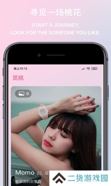 觅桃app交友下载