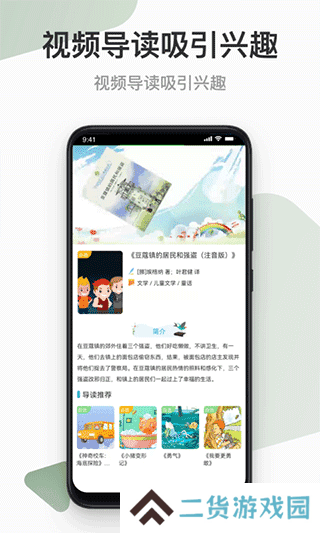 云上书院app