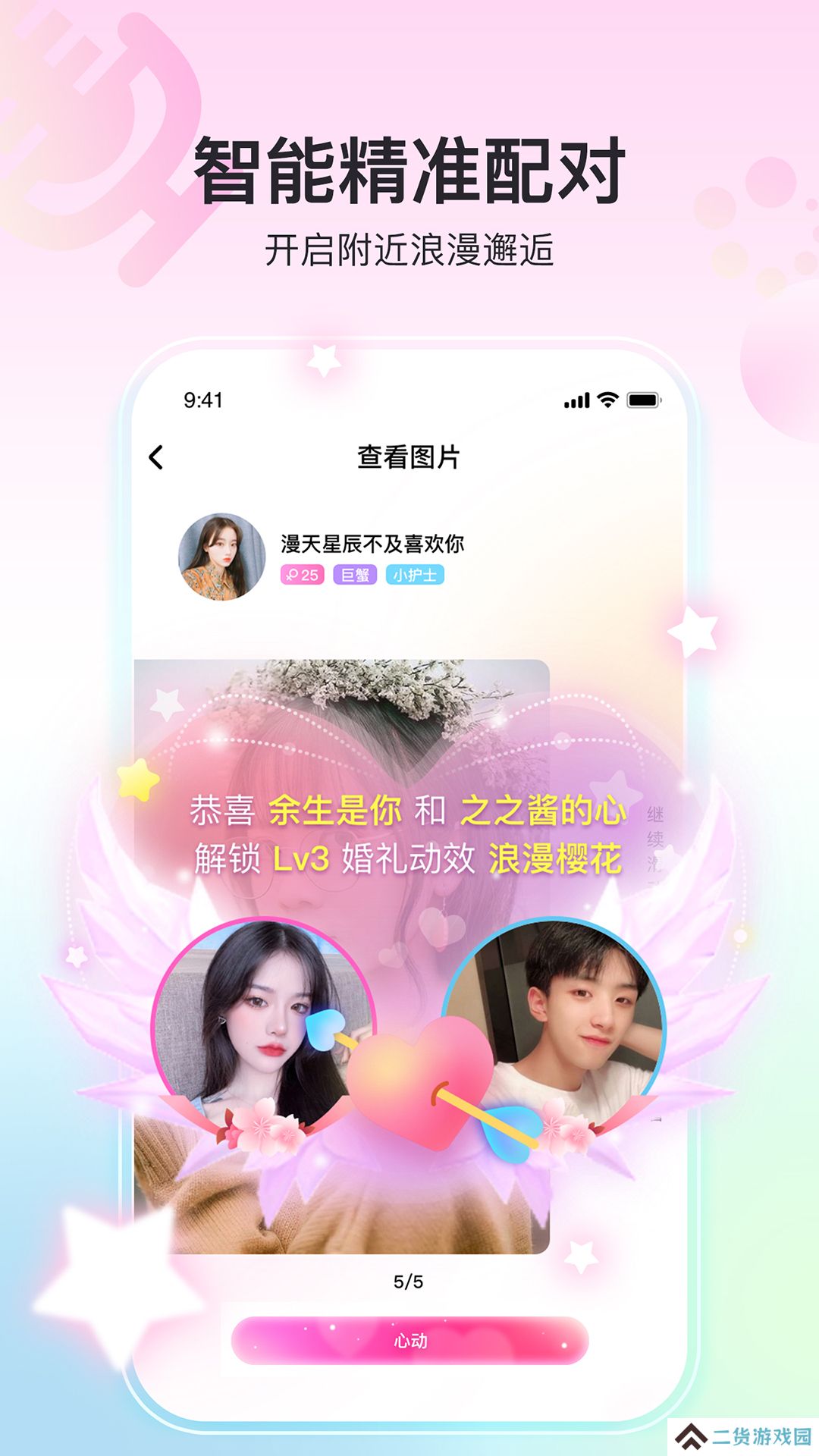 百香果交友视频互动平台下载