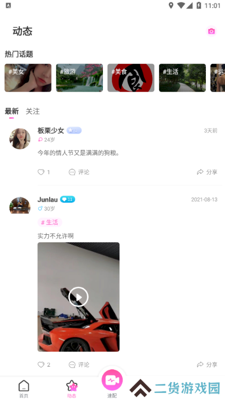念娇app官方下载