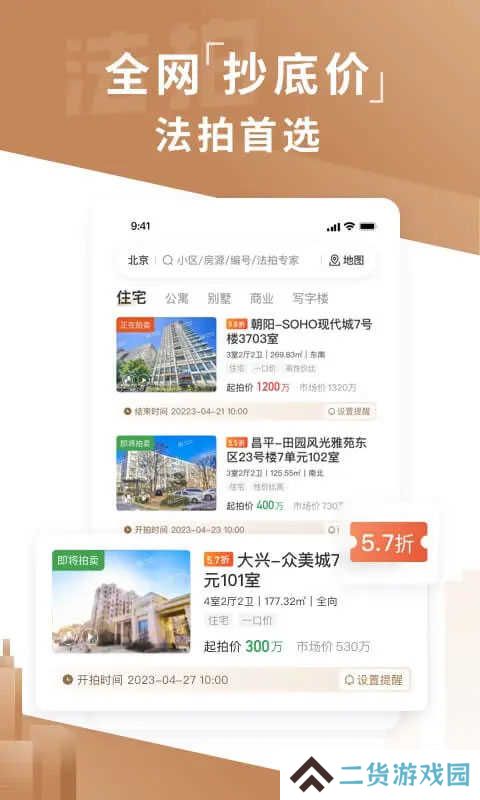 瀚海法拍网官网