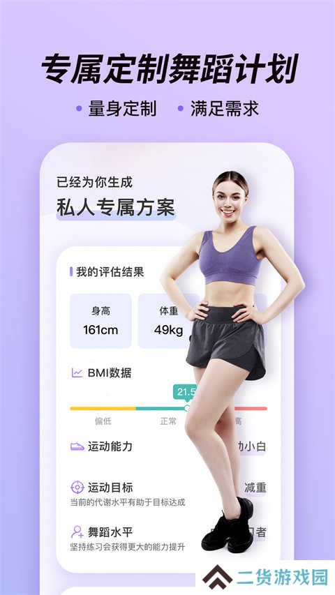 律动鼓点舞app