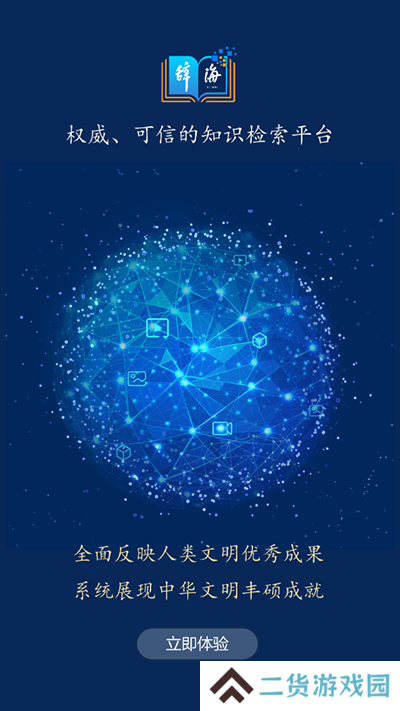 辞海官方