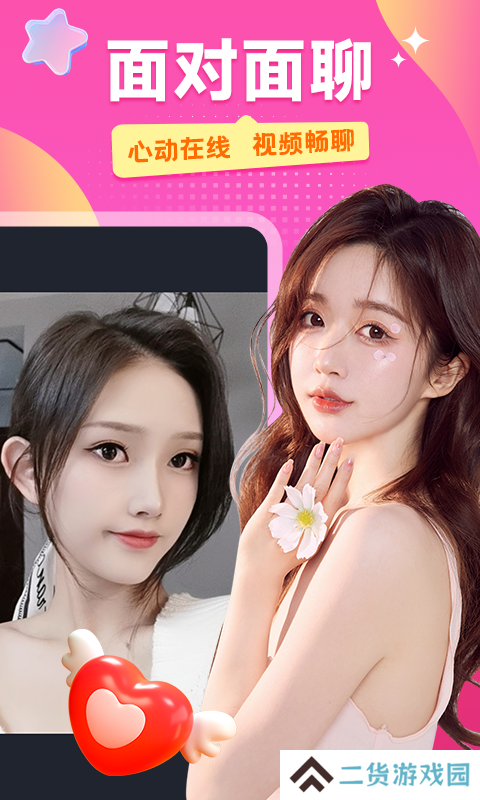 txgirl甜心交友官方正版下载