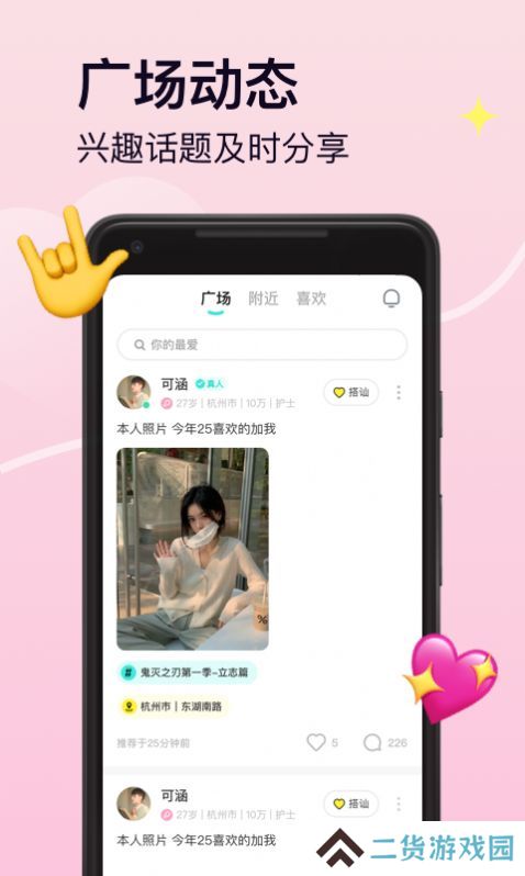 Pinky交友app最新版下载