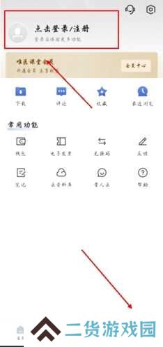 唯医骨科app怎么注册图片1
