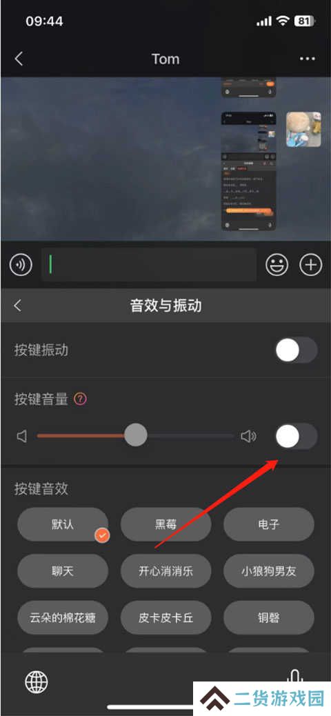 搜狗输入法app怎么关闭打字声音？3