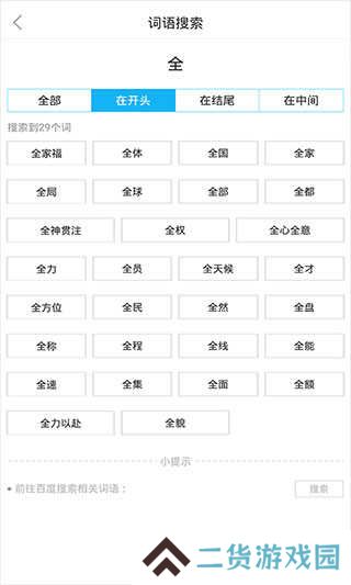 全球高考app