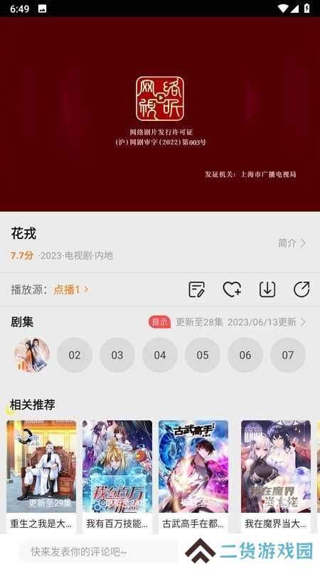 蝴蝶视频安卓版