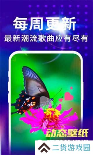 来电视频铃声官方