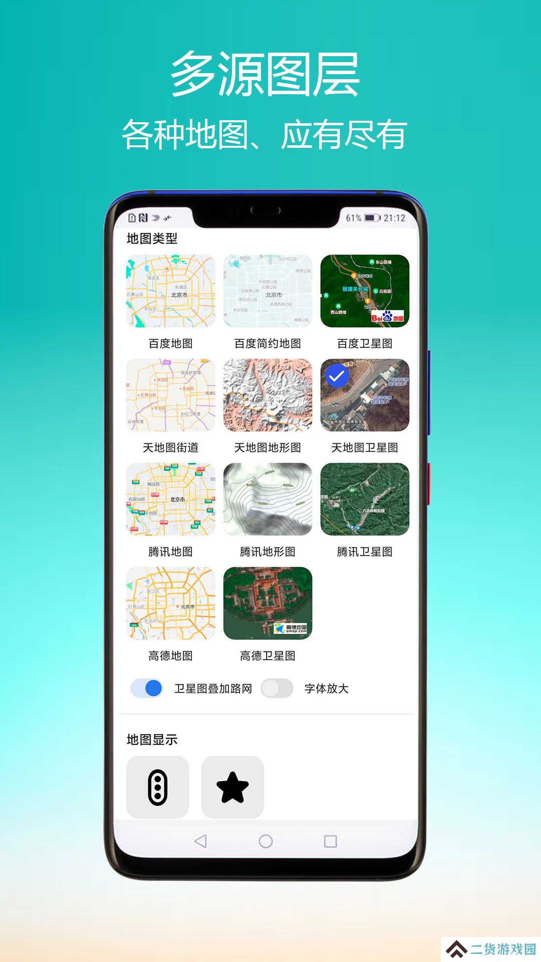 海拔罗盘指南针