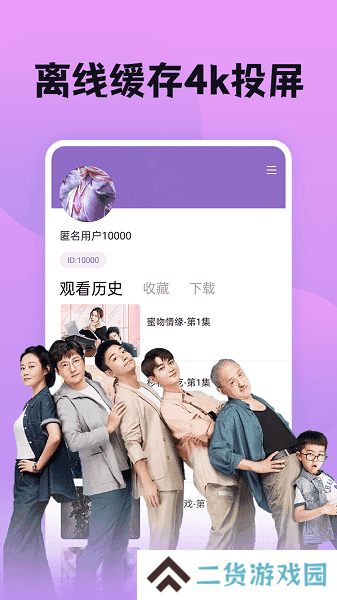 南瓜影视去广告版