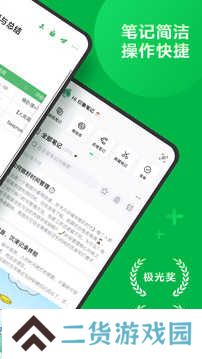 映像笔记官网版