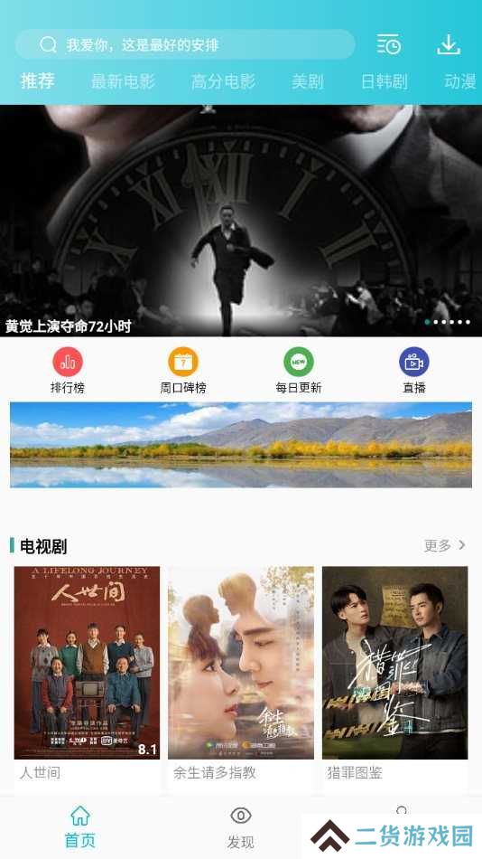 鲨鱼影视绿化版安装