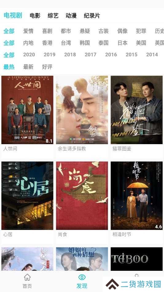 鲨鱼影视绿化版安装