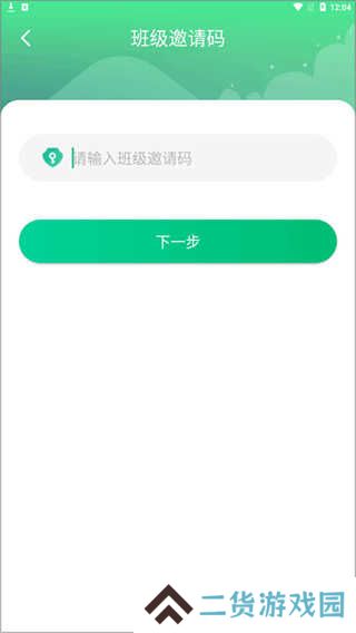 智安校园app下载