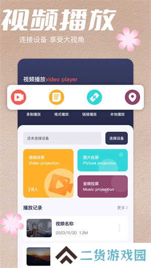 台风视频纯净版安装