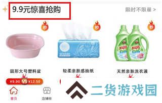 汇城乐购app9.9元惊喜抢购教程