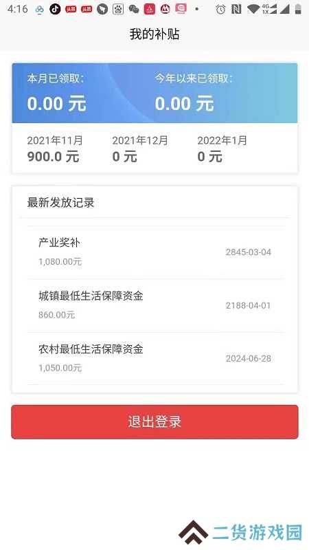 金色乡村app