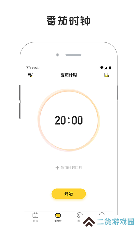 小目标app