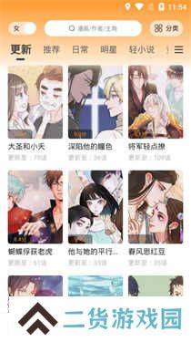 快找漫画绿化版安装