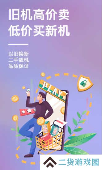 速回收官网
