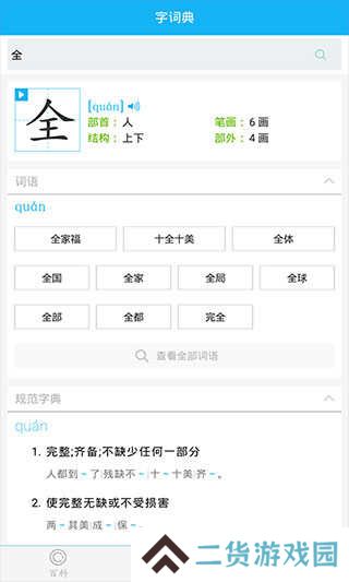 全球高考app