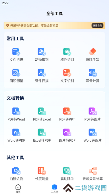 云朵翻译官手机版v1.0.0 安卓版