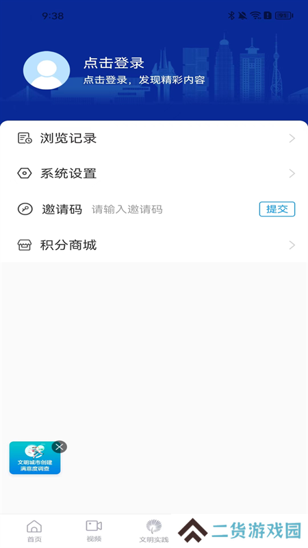 沂河首发app