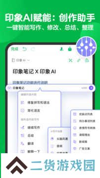 映像笔记官网版
