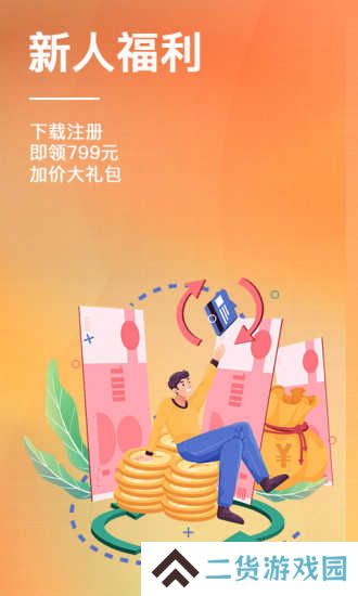 速回收官网