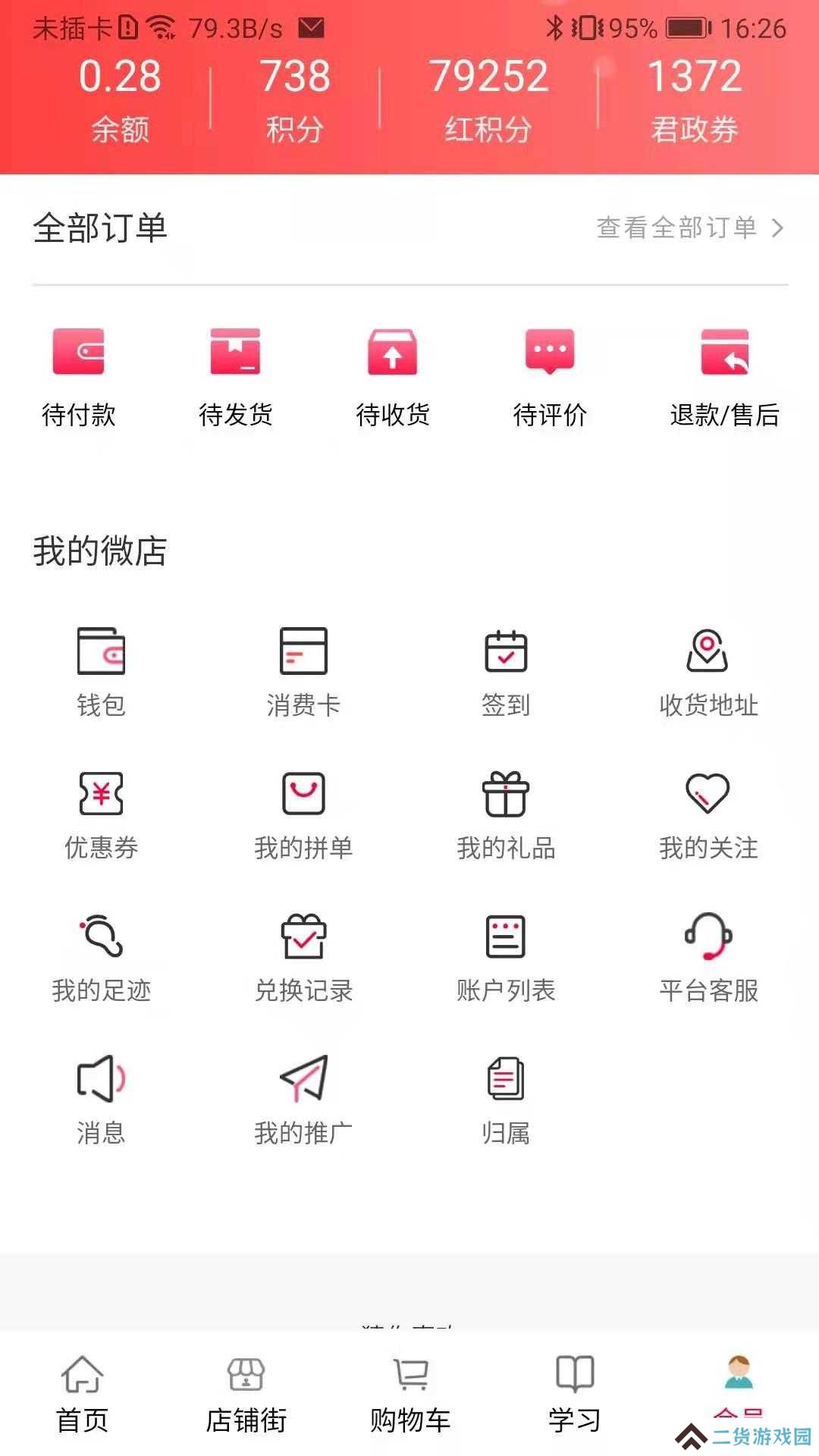 汇城乐购