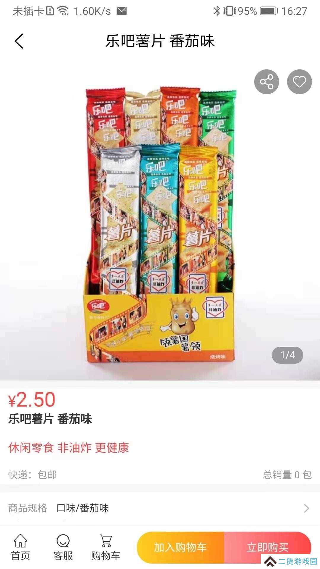 汇城乐购