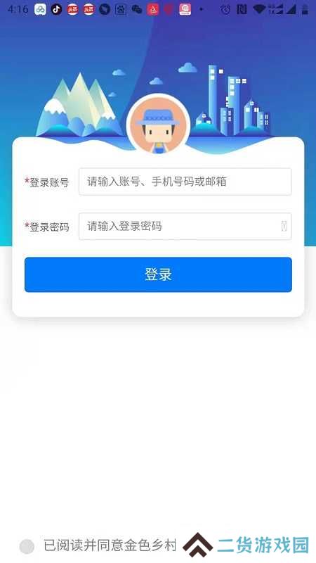 金色乡村app