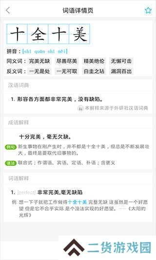 全球高考app