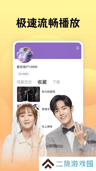 南瓜影视去广告版
