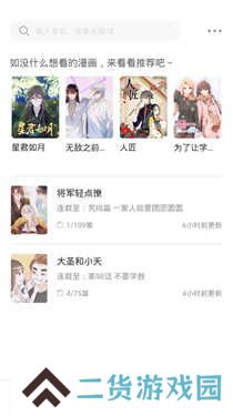 快找漫画app