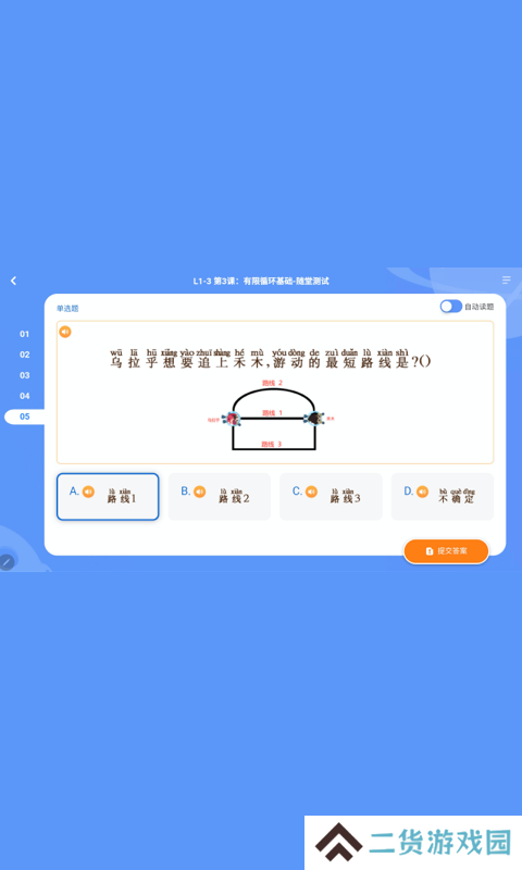 核桃编程 HD