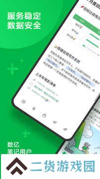 映像笔记官网版