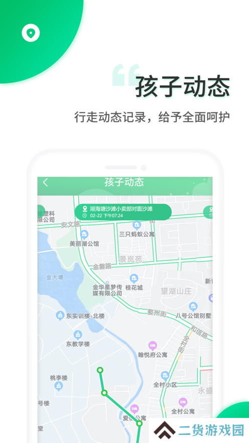 智安校园app